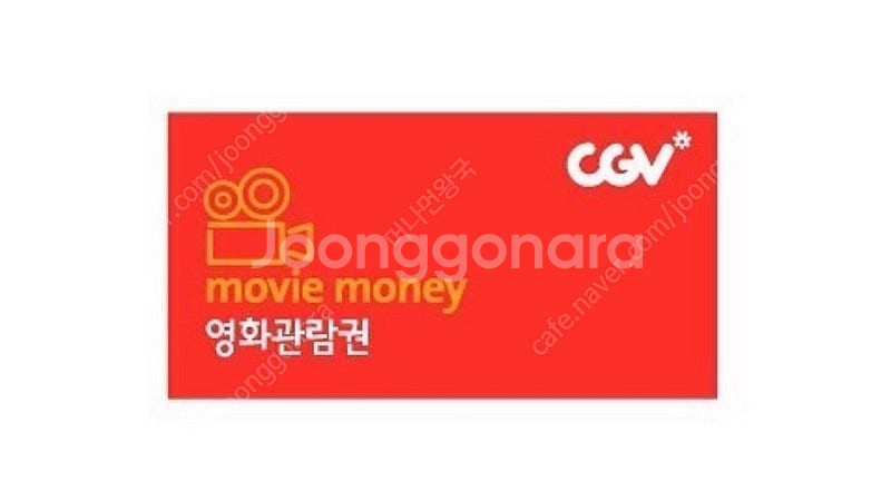 [CGV 2D 영화 최저가 예매입니다^^!]--0