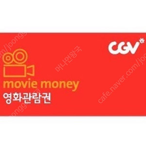 [CGV 2D 영화 최저가 예매입니다^^!]