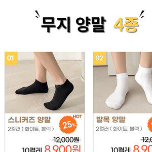 신꼬팡 검정색 무지스니커즈양말