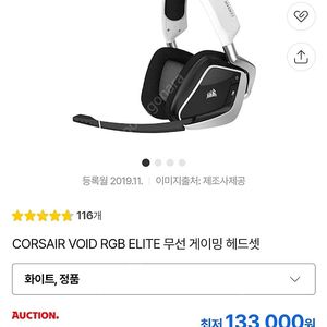 커세어 보이드 엘리트 무선 새상품11만