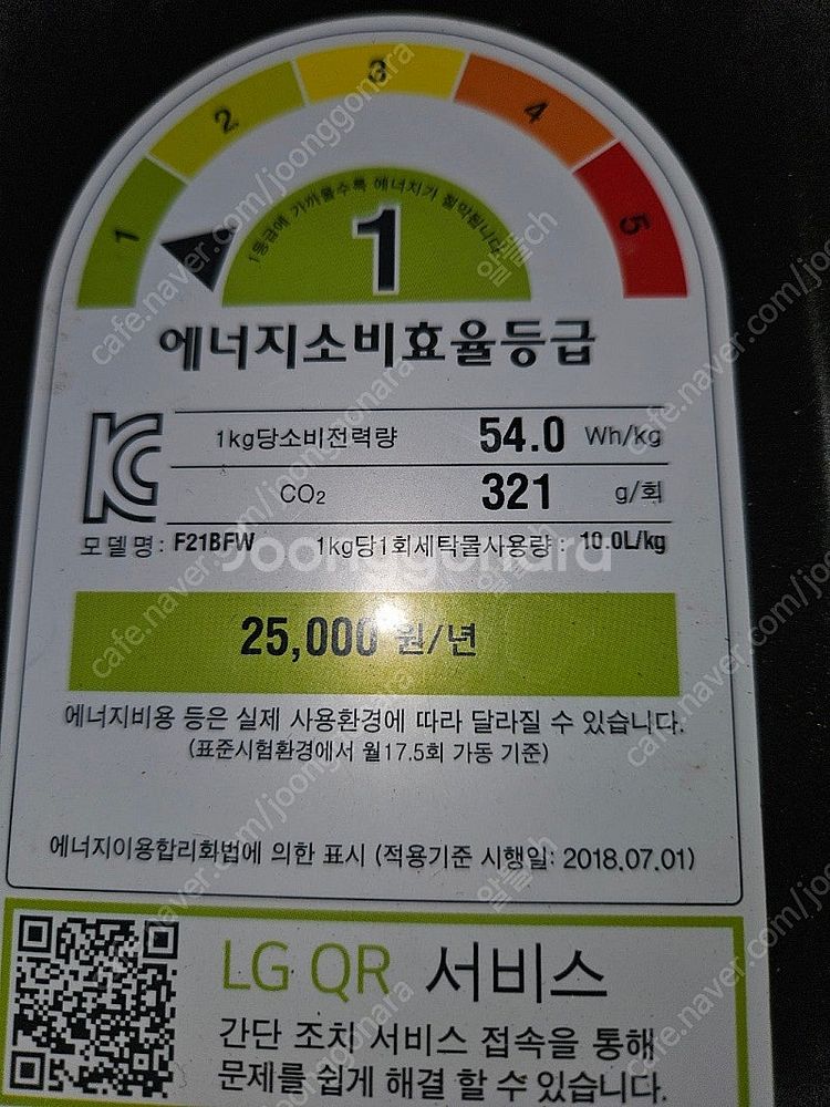 [무료배송설치] 23.중고드럼세탁기 21KG 엘지트롬--1