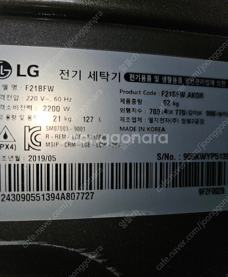 [무료배송설치] 23.중고드럼세탁기 21KG 엘지트롬--2