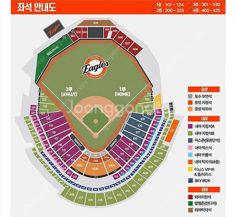 7/25 금 한화이글스 vs SSG랜더스 중앙지정석 단...--0