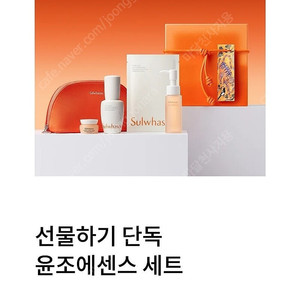 설화수 윤조에센스 30ml+증정품 세트 무배