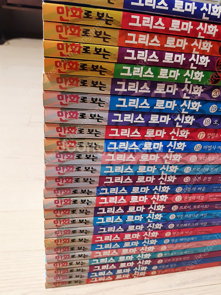 그리스로마신화20권+특별판5권 (택포)--2