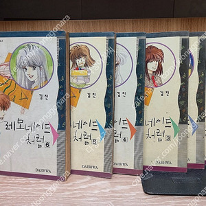 레모네이드처럼 1~6완결 /김진 희귀만화 대화 | 1993년6월4일 초판./ 세월감외 양호/실사진...