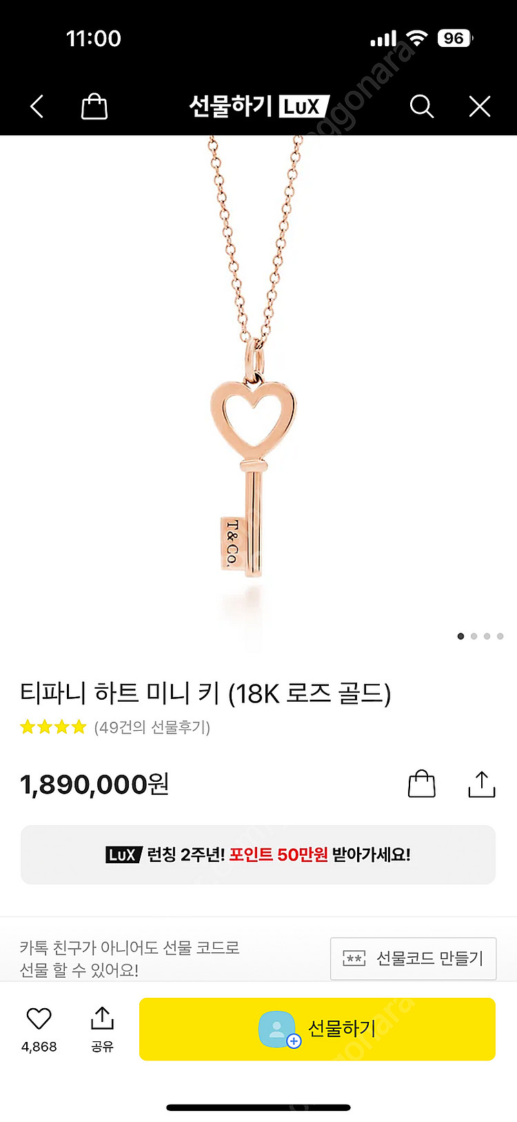 티파니앤코 하트 미니 키 18k 목걸이--9