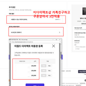 T다이렉트샵 사전예약할인쿠폰 15만원 할인권 3장 45만원할인 쿠폰 판매 티다/티다이렉트/폴드7/플립7