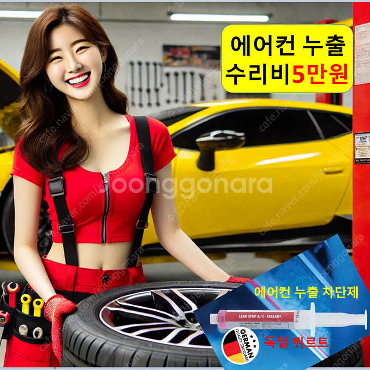 에어컨 충전 2만원 수리 전문점 튜닝 예약 서비스센터 ...--0