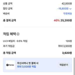 무신사 80% 가능하신 분 구해요
