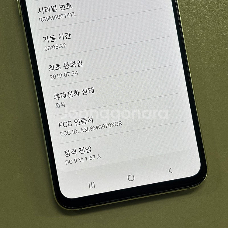 갤럭시S10E 옐로우색상 128용량 미파손 무잔상 상태...--3