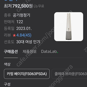 LG에어로타워 FS063PSDA 온풍겸용 공기청정 미개봉 새상품