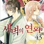 새벽의연화/배가본드/학원베이비시터즈/환상게임/붉은매/신과함께/노자키군/암살교실/원피스 =중고만화판매= 실사진전송가능