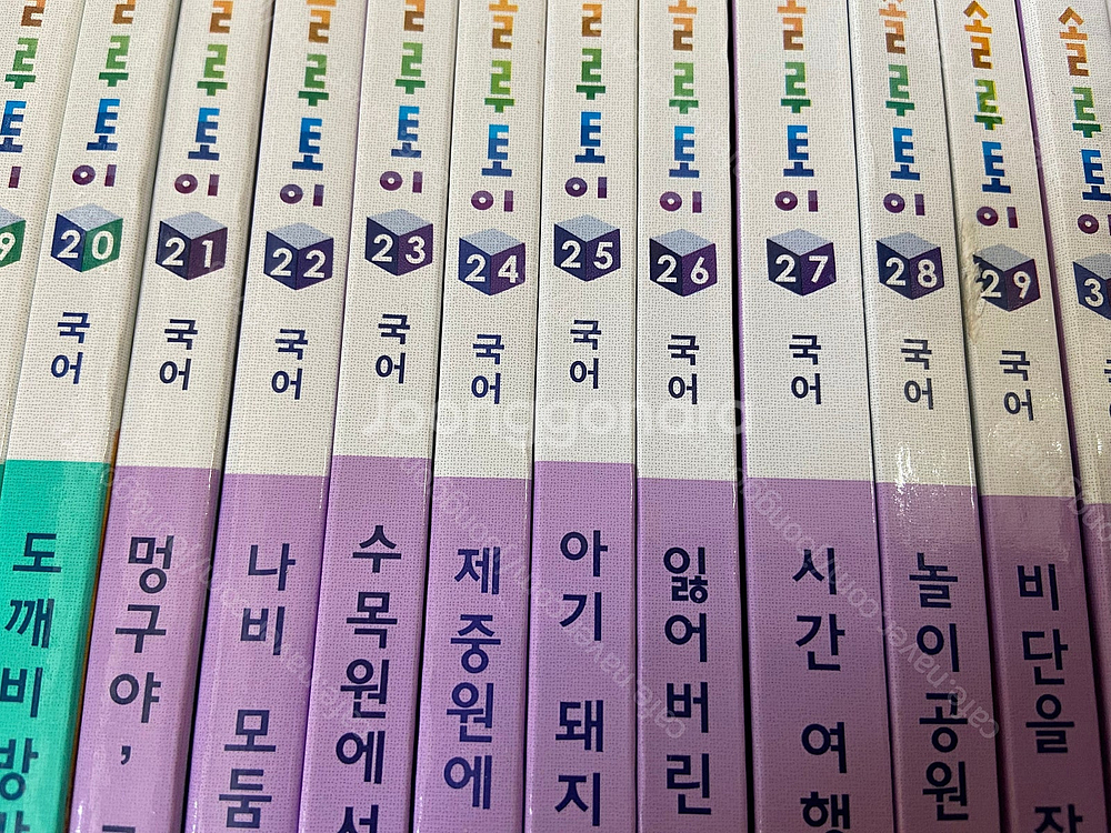 교원 전집(솔루토이/눈으로보는/호시탐탐 시리즈, 호야토...--2