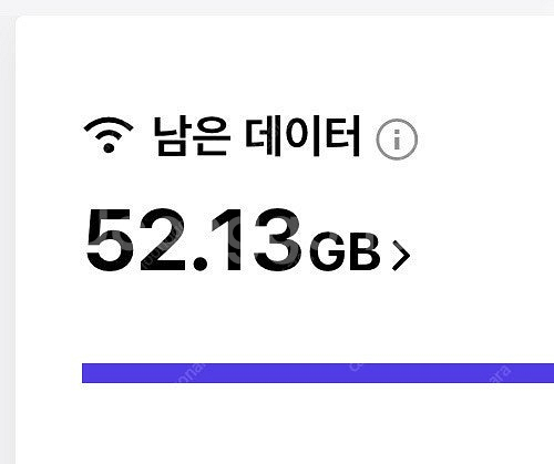 skt 데이터 2기가 3000원 2기가 일괄거래만 함 ...--0