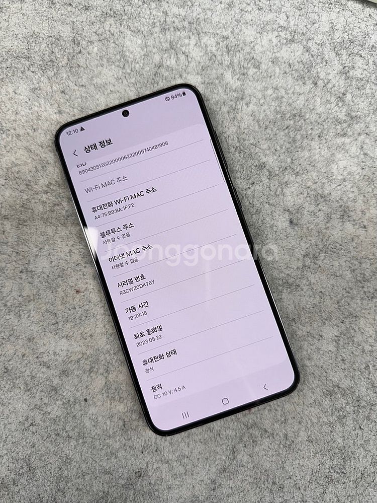 (무잔상)갤럭시S23플러스 블랙 256G 깨끗한 가성비...--3
