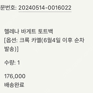 시에 헬렌나 바게트 토드백