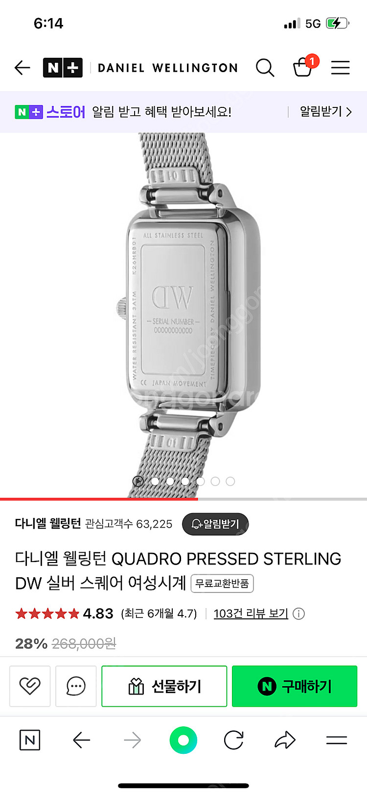 다니엘 웰링턴 스퀘어 여성시계--3