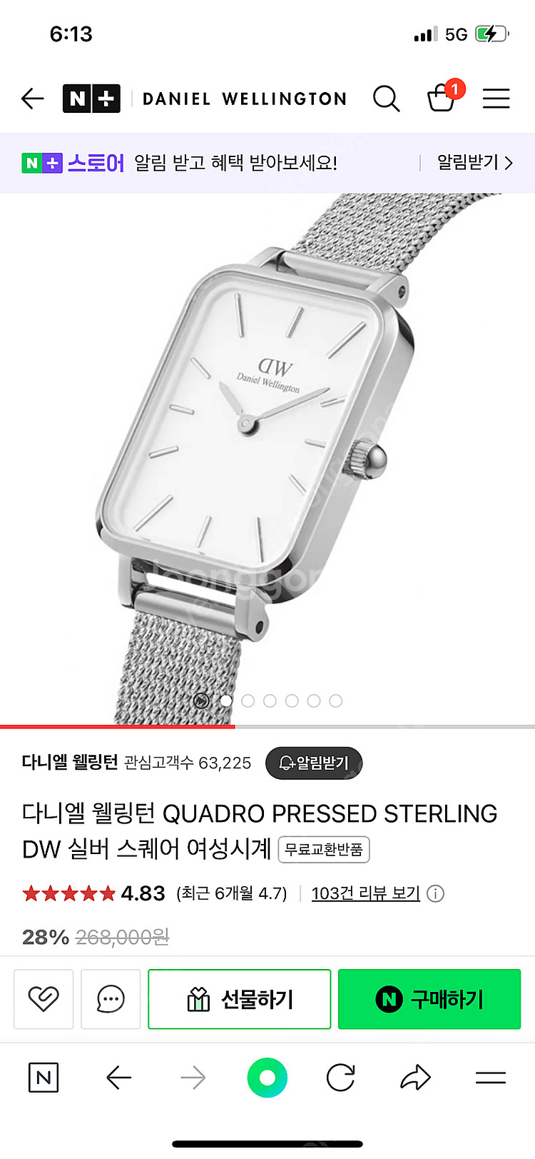다니엘 웰링턴 스퀘어 여성시계--5