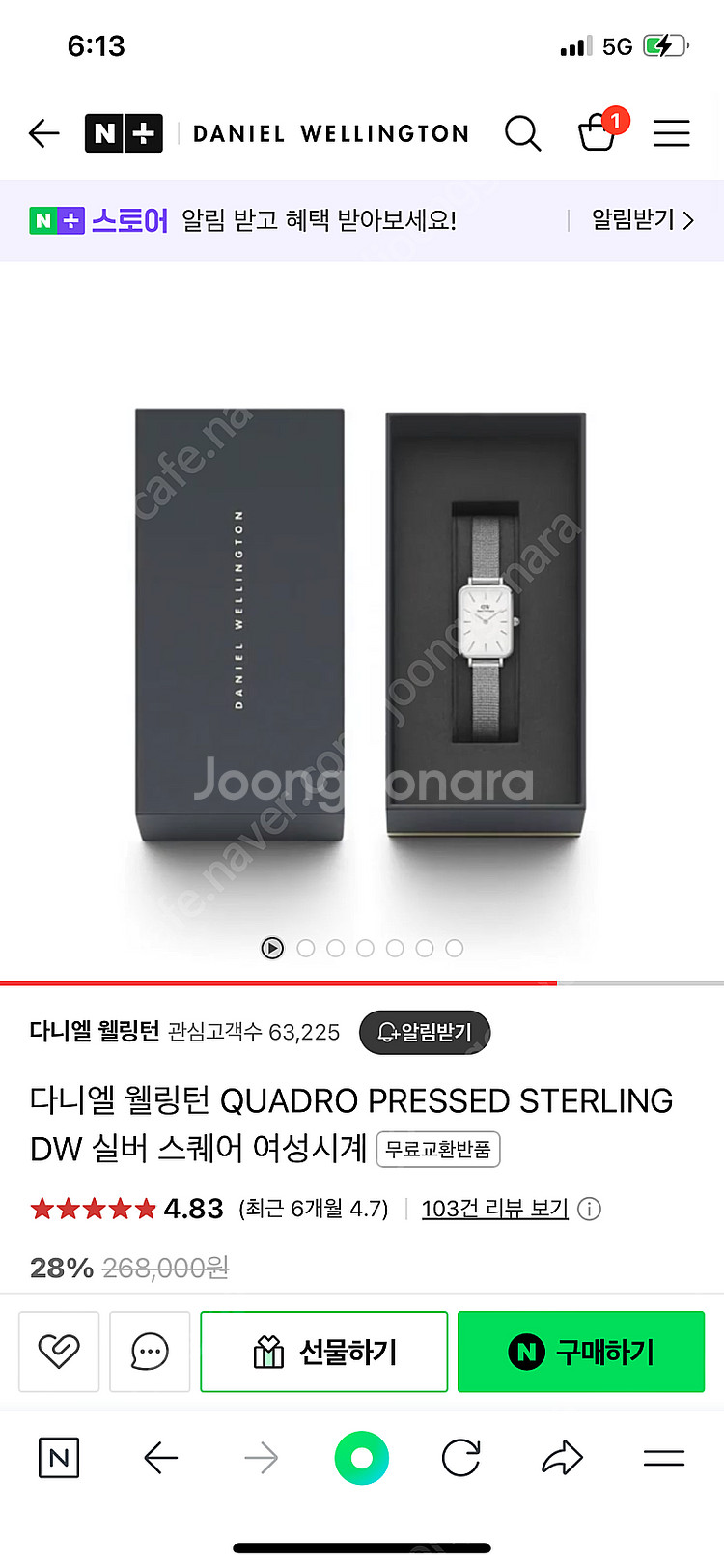 다니엘 웰링턴 스퀘어 여성시계--6