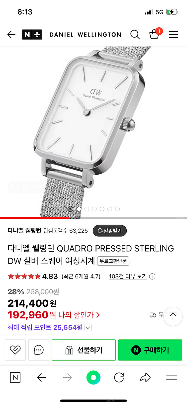 다니엘 웰링턴 스퀘어 여성시계--7