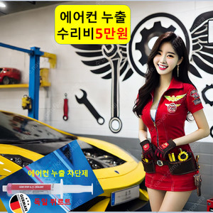 에어컨 충전 2만원 수리 전문점 튜닝 예약 서비스센터 벤츠 BMW 폭스바겐 아우디 포르쉐 랜드로버 정비 일요일 토요일 서울 부산 인천 대구 광주 대전 수원 고양 성남 창원 울산 부