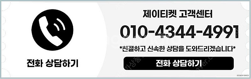 [매입]SK/KT/LG/휴대폰결제미납/핸드폰결제정책/정...--5