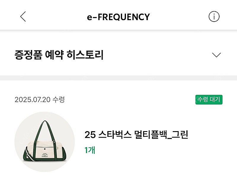 스타벅스 라코스테 멀티플백 그린--0