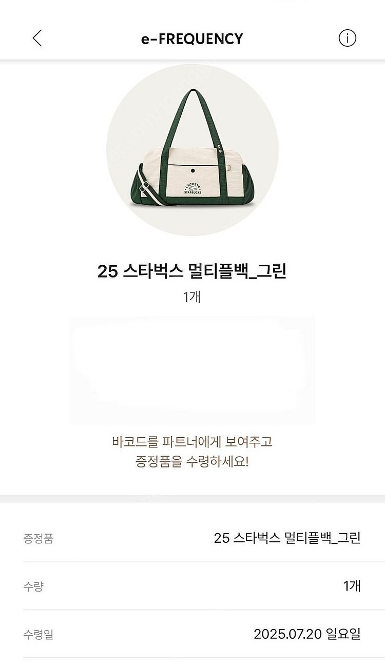 스타벅스 라코스테 멀티플백 그린--1