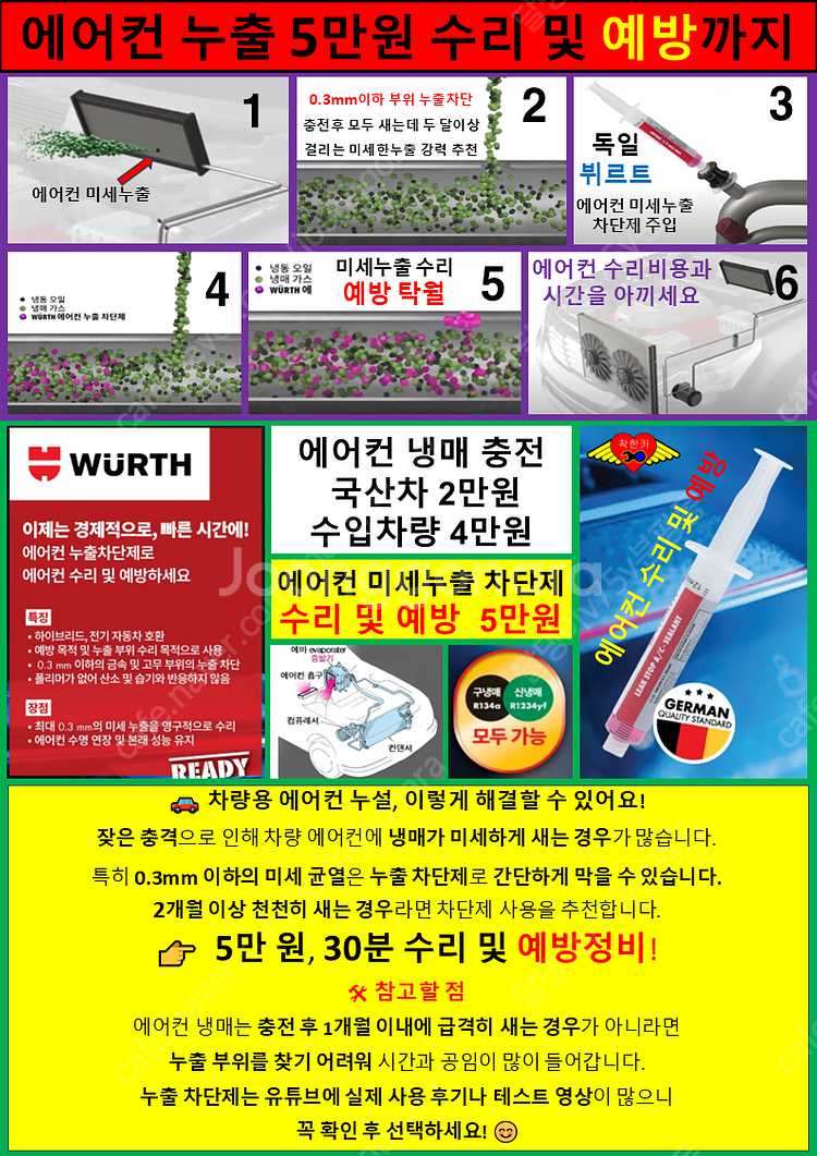 에어컨 충전 2만원 수리 전문점 튜닝 예약 서비스센터 벤츠 BMW 폭스바겐 아우디 포르쉐 랜드로버 정비 일요일 토요...--1