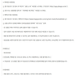 이마트&트레이더스 롯데마트 파리크라상 파리바게트 파리바게뜨 뚜레쥬르 투썸플레이스 애슐리퀸즈 VIPS 빕스 메가커피 CGV GS25 지호한방삼계탕 설빙 본죽 해피콘 CJ푸드빌 기프트