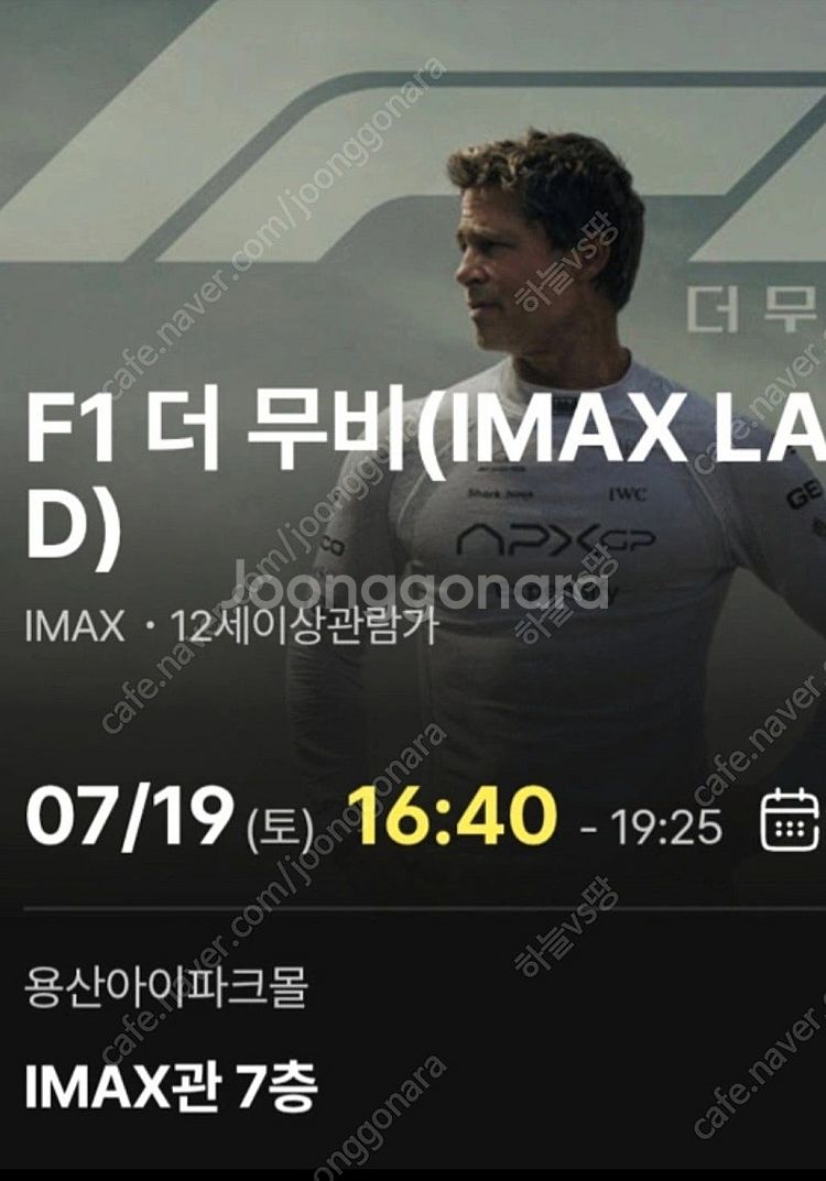 용산cgv IMAX 19일16시40분 F1 더무비(2매...--1