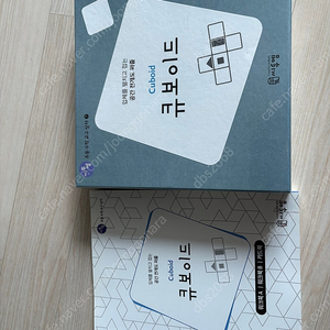 씨투엠에듀 큐보이드 교구+워크북 세트