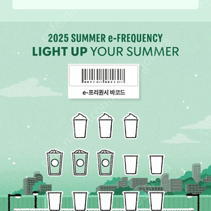 스타벅스 프리퀀시 일반 3장 1500