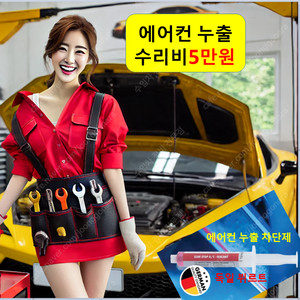 에어컨 충전 2만원 수리 전문점 튜닝 예약 서비스센터 벤츠 BMW 폭스바겐 아우디 포르쉐 랜드로버 정비 일요일 토요일 서울 인천 대구 광주 대전 고양 성남 울산 창원 수원 부산