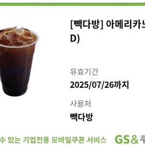 빽다방 아이스아메리카노 1700 메가커피 아이스아메리카노 1700