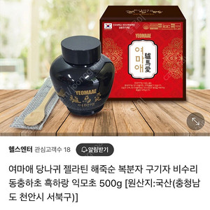 여마애 영양제