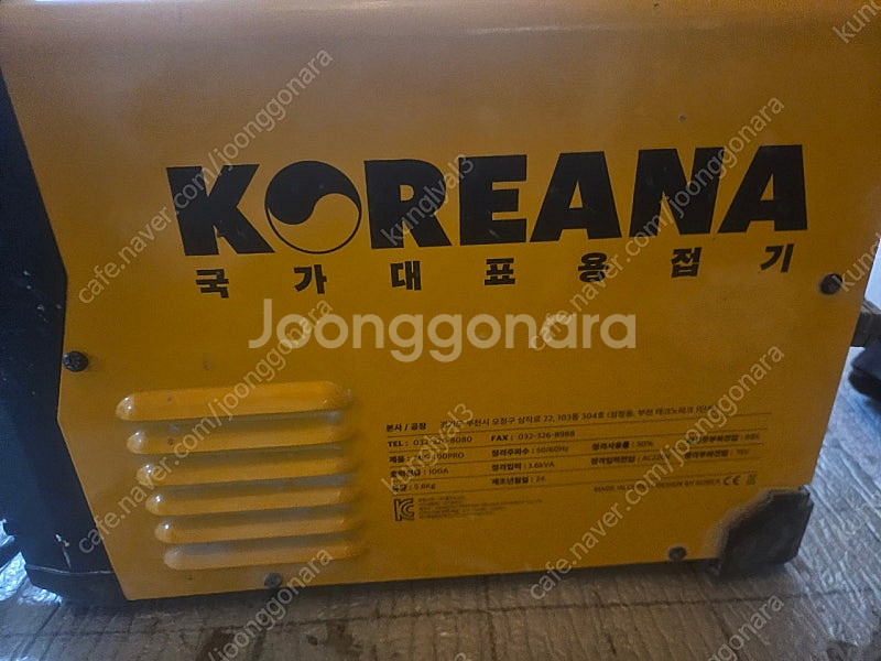 코리아나 mig100 pro 용접기 판매합니다.--2
