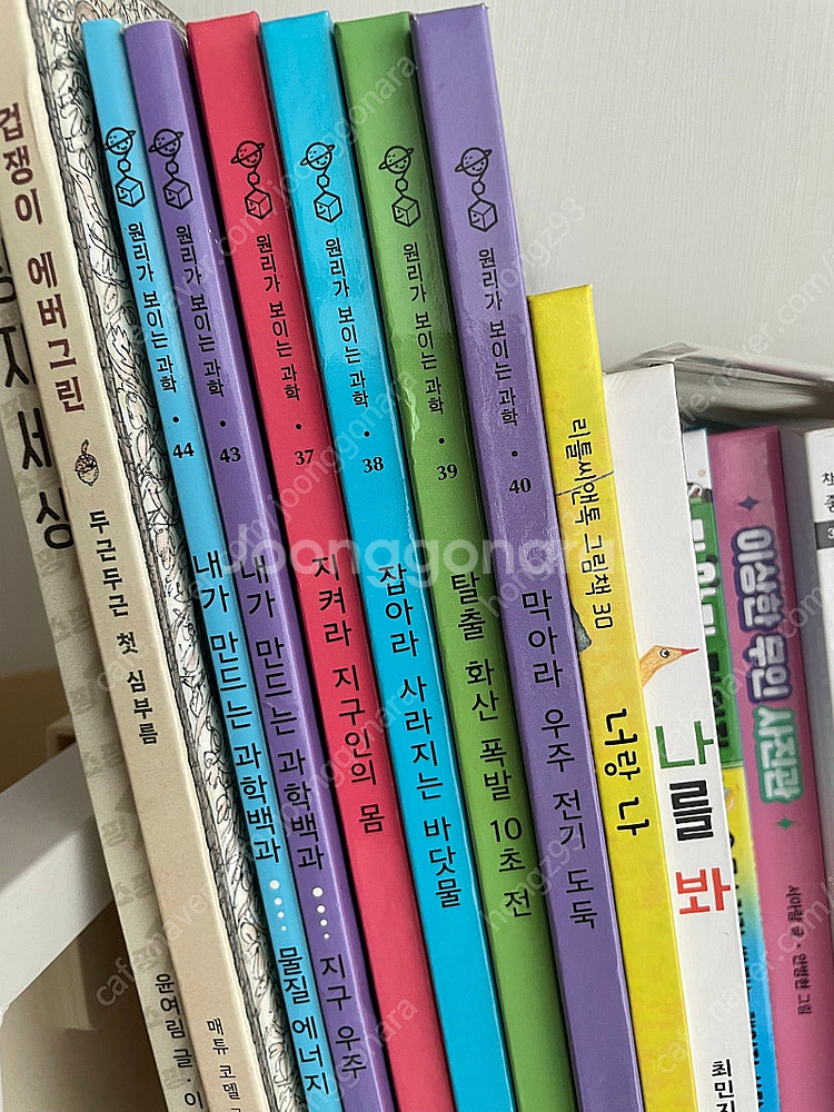 웅진 원리가 보이는 과학--1