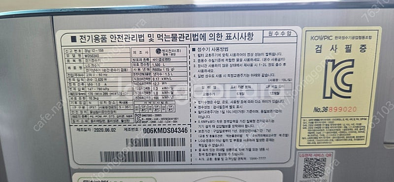 LG 퓨리케어 정수기 W900SAS 청주 직거래--1