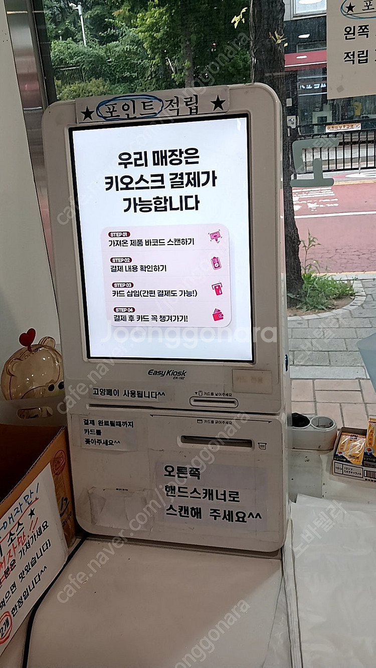 이지키오스크+선반 일괄 판매합니다--0