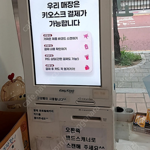 이지키오스크+선반 일괄 판매합니다