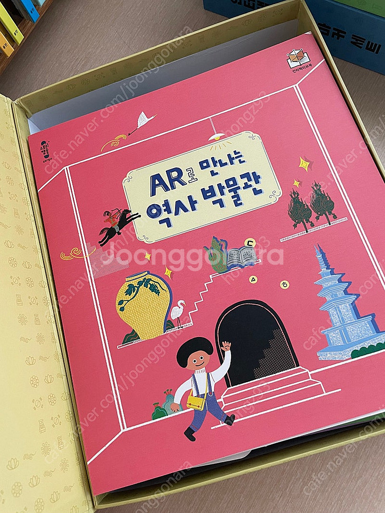 웅진 스토리캡슐 우리역사--1