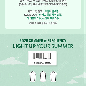스타벅스 프리퀀시 일반 3개 일괄 1500원