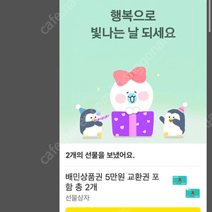 배민,신세계 컬쳐문상 상품권 예약판매(8.1일 발송)