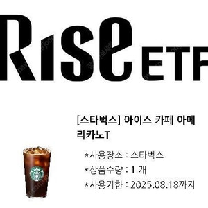 스타벅스 아메리카노 3800원