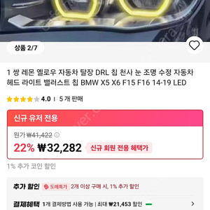 f15 x5 drl 노란색 라이트