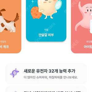 뱅크샐러드 32종 추가검사권