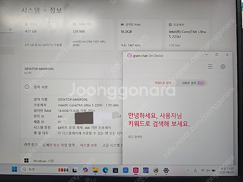 엘지 그램 14, 110만, 14ZD90T-GX56K ...--6