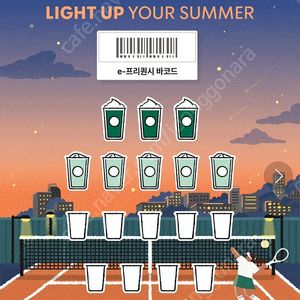 스타벅스 프리퀀시 삽니다